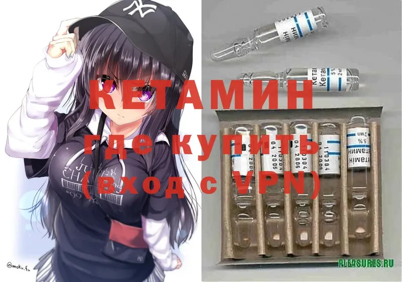 Кетамин ketamine  Оханск 